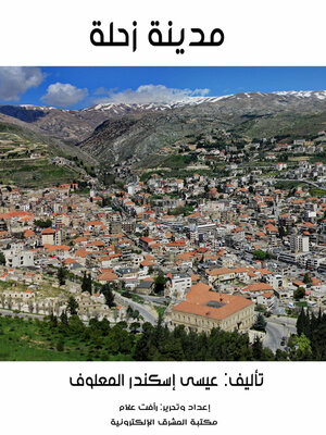 cover image of مدينة زحلة